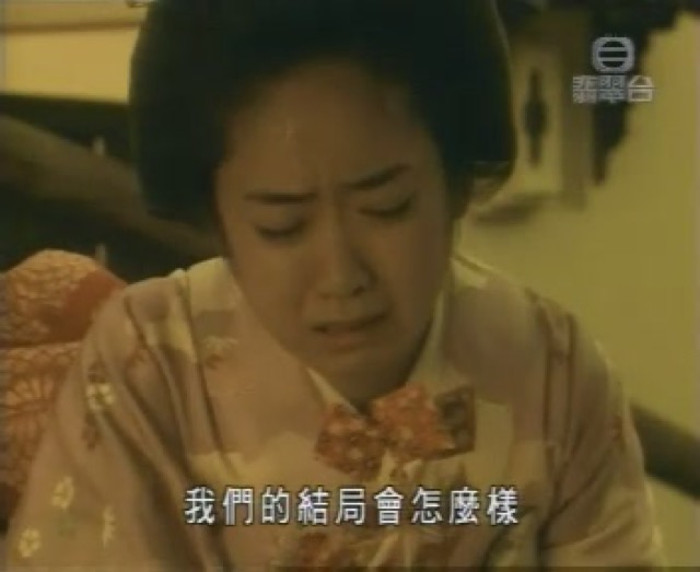 我們的結局會怎麼樣