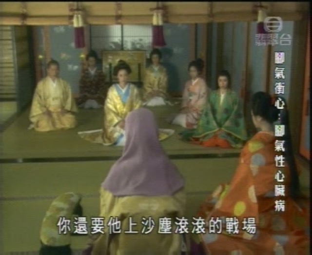 你還要他上沙塵滾滾的戰場
