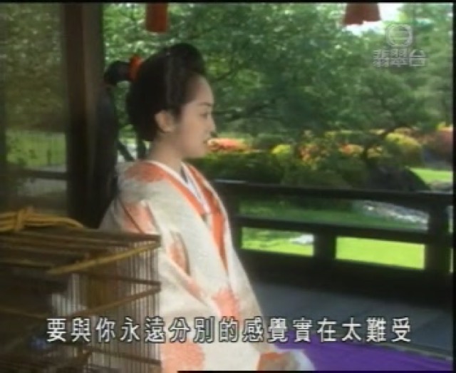 要與你永遠分別的感覺實在太難受
