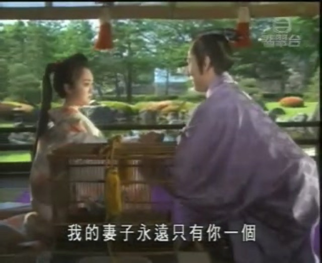 我的妻子永遠只有你一個