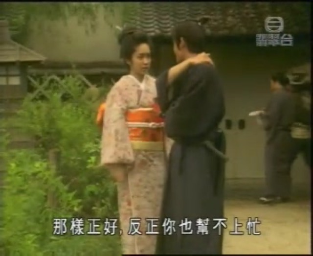 那樣正好，反正你也幫不上忙