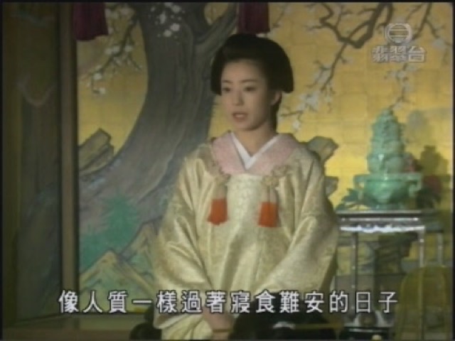 像人質一樣過著寢食難安的日子