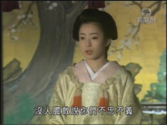 沒人膽敢說你們不忠不義