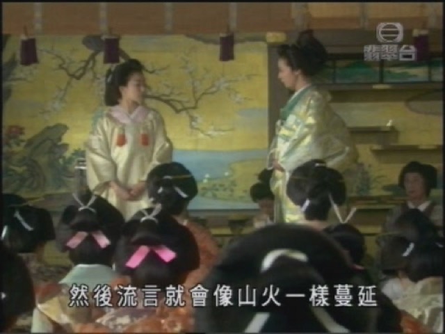 然後流言就會像山火一樣蔓延