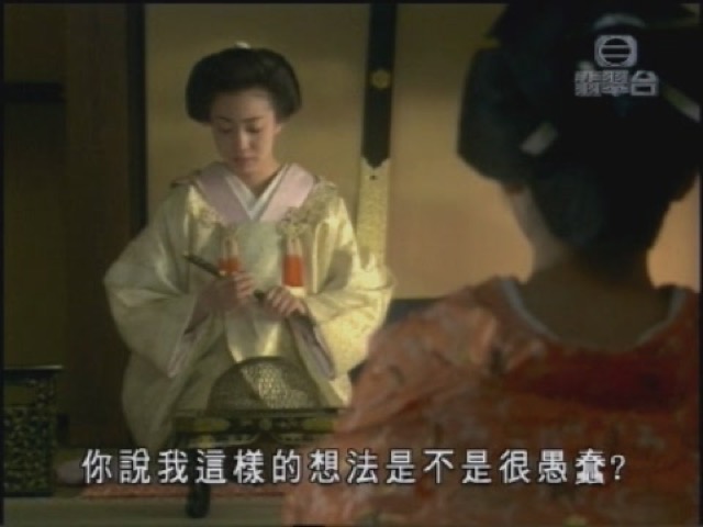 你說我這樣的想法是不是很愚蠢？