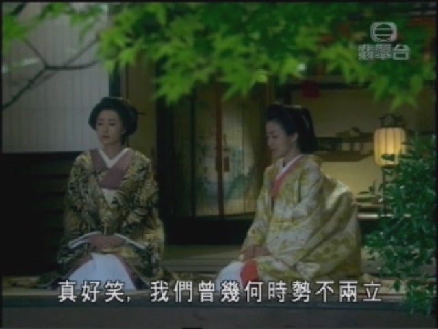 真好笑，我們曾幾何時勢不兩立