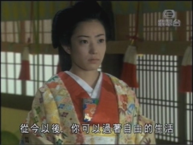 從今以後，你可以過著自由的生活