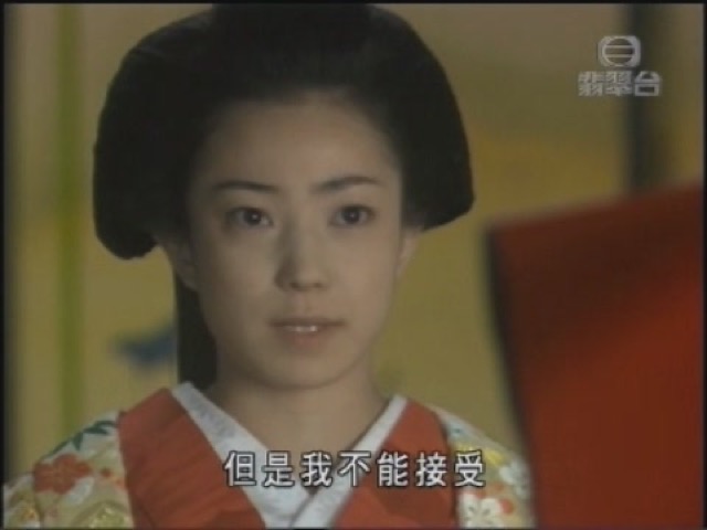 但是我不能接受