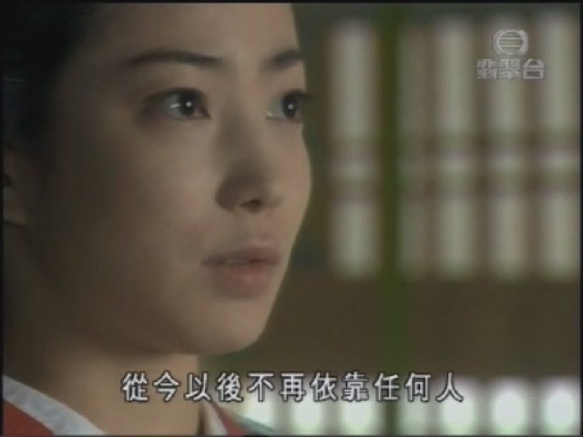 從今以後不再依靠任何人