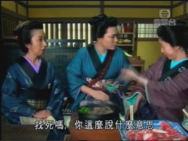 找死嗎，你這麼說什麼意思