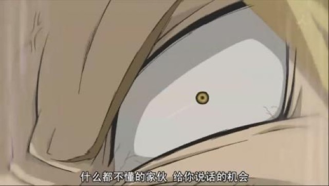 什麼都不懂的傢伙　給你說話的機會