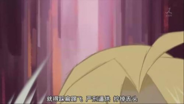 就得踩扁踢飛　嚴刑逼供　擰掉舌頭