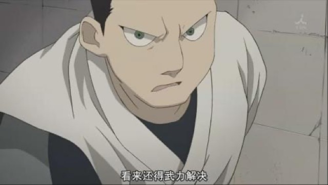 看來還得武力解決