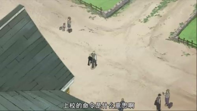 上校的命令是什麼意思啊