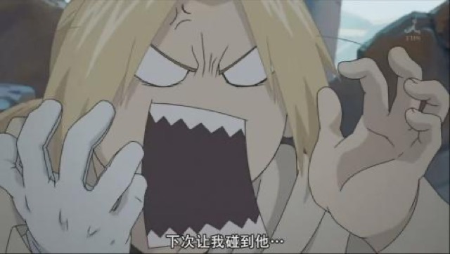 下次讓我碰到他…