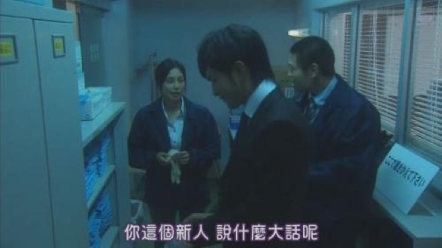 你這個新人　說什麼大話呢