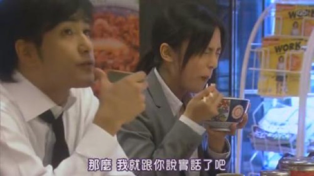 那麼　我就跟你說實話了吧