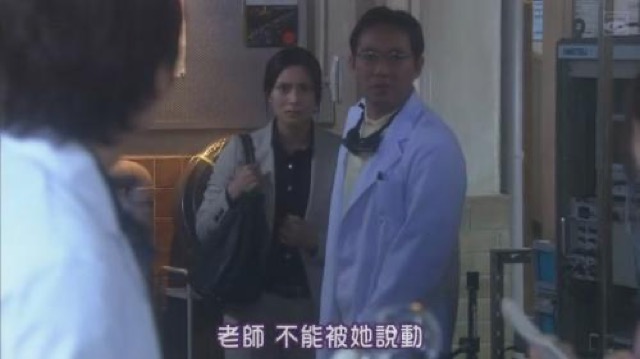 老師　不能被她說動