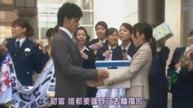 財富　誰都要靠自己去積攢的