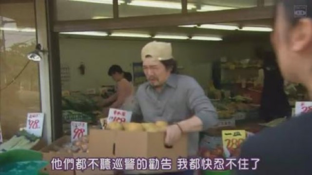 他們都不聽巡警的勸告　我都快忍不住了