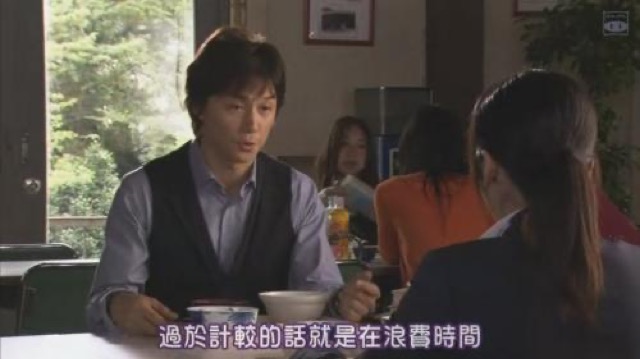 過於計較的話就是在浪費時間