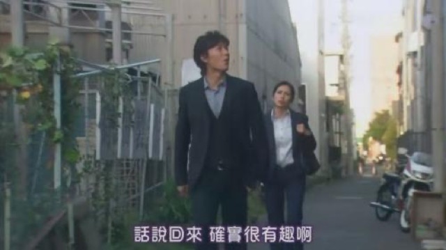 話說回來　確實很有趣啊