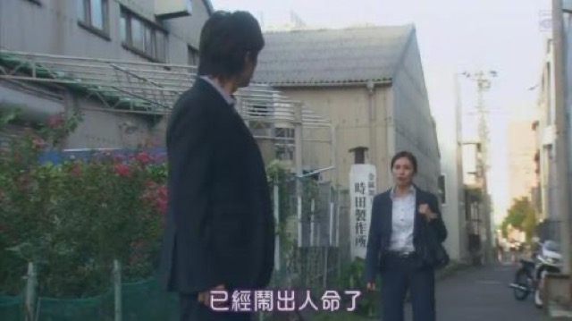 已經鬧出人命了