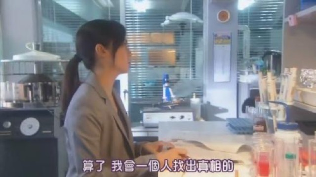 算了　我會一個人找出真相的