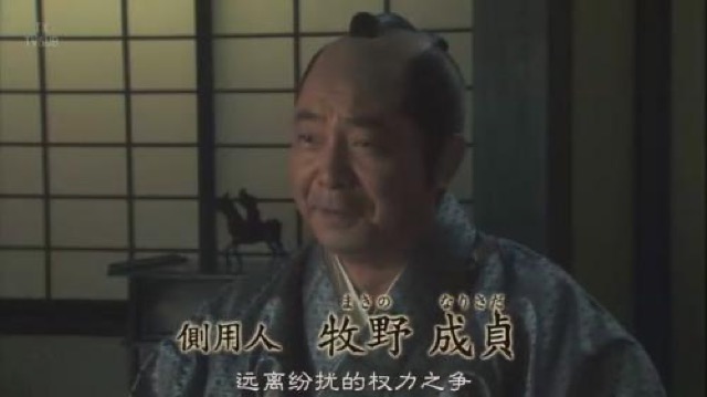 遠離紛擾的權力之爭