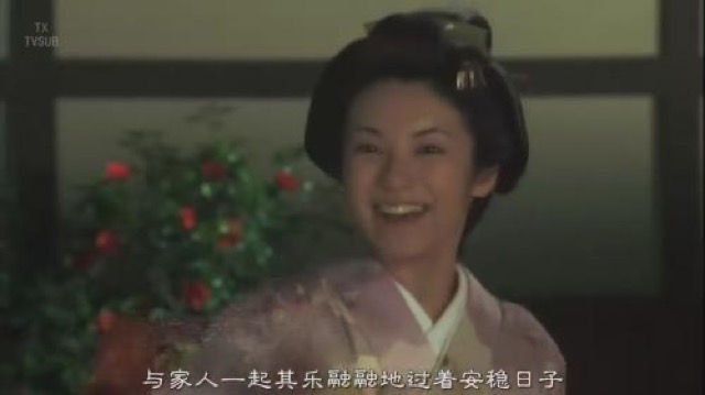 與家人一起其樂融融地過著安穩日子