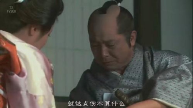 就這點傷不算什麼