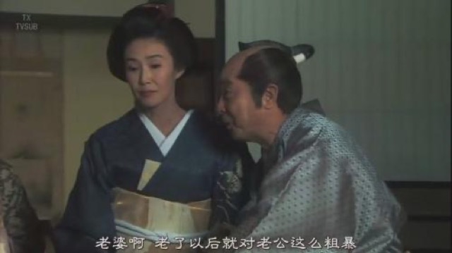 老婆啊　老了以後就對老公這麼粗暴