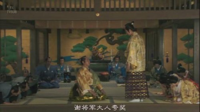 謝將軍大人誇獎