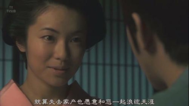 就算失去家產也願意和您一起浪跡天涯