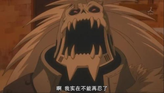 啊　我實在不能再忍了