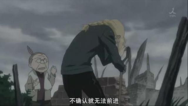 不確認就無法前進