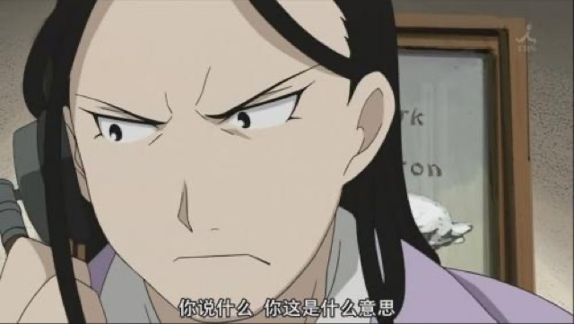 你說什麼　你這是什麼意思