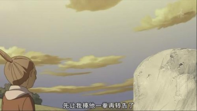 先讓我揍他一拳再轉告了