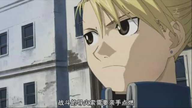 戰鬥的導火索需要親手點燃