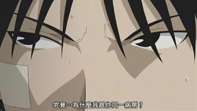 究竟…為什麼我跟你同一病房？