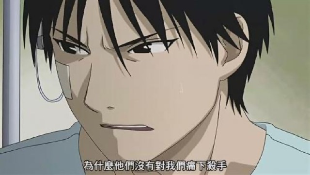 為什麼他們沒有對我們痛下殺手