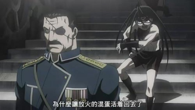 為什麼讓放火的混蛋活著回去了