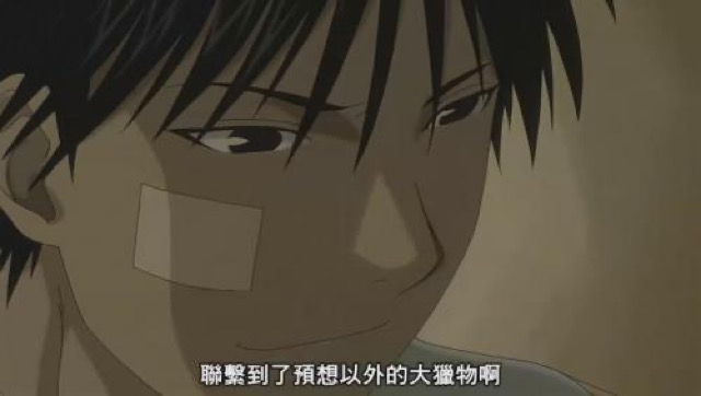 聯繫到了預想以外的大獵物啊