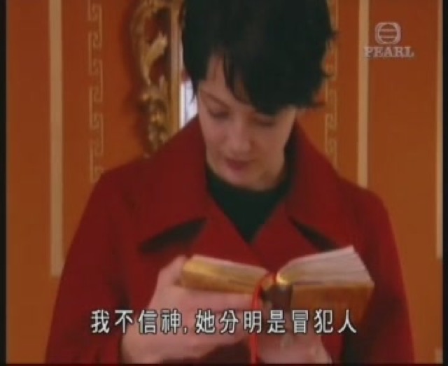 我不信神，她分明是冒犯人