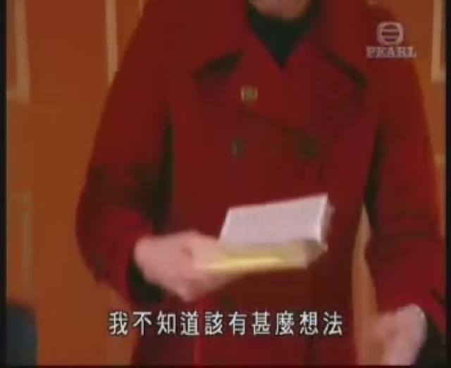 我不知道該有什麼想法