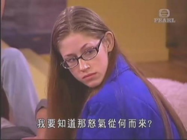 我要知道那怒氣從何而來？