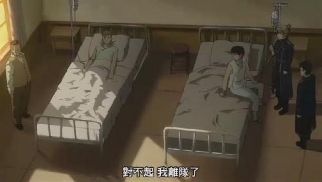 對不起　我離隊了