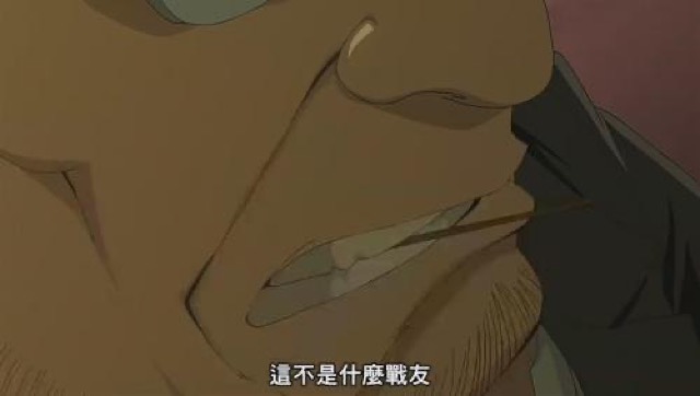 這不是什麼戰友