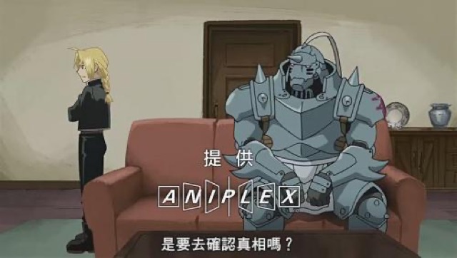 是要去確認真相嗎？