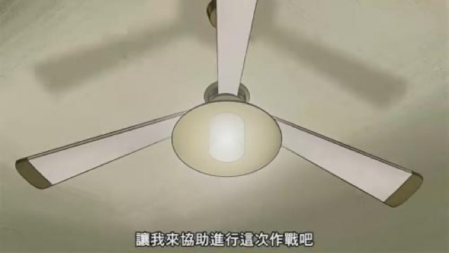 讓我來協助進行這次作戰吧